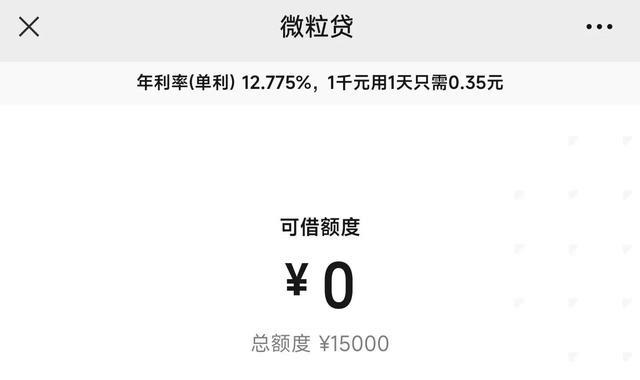 你我贷平台的月利率究竟是多少？