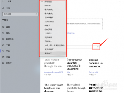 笔记本电脑改字体怎么改 笔记本电脑更改字体-图1