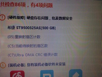  固态crc错误笔记本「固态crc错误计数」-图2