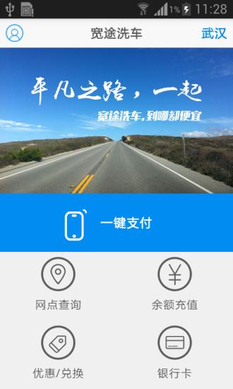 宽途洗车商户的利润究竟有多高？