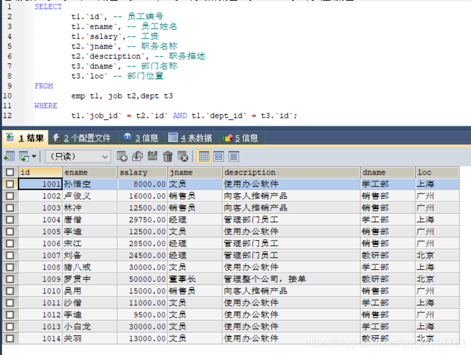 如何实现MySQL中的多表关联修改和多表连接查询？