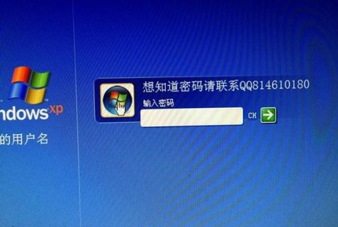 笔记本密码破解-图1