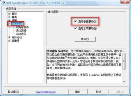 联想笔记本怎样滚动鼠标_联想笔记本怎么用滚轮-图2