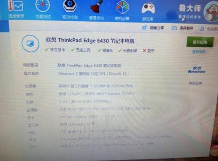 笔记本评测室-对各类笔记本测评-图2