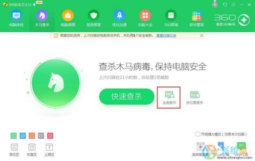 笔记本中病毒怎么办?-图1