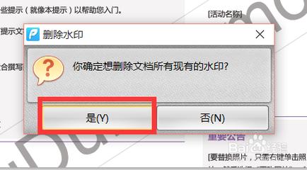 Word文档中未见水印，却为何声称其存在？