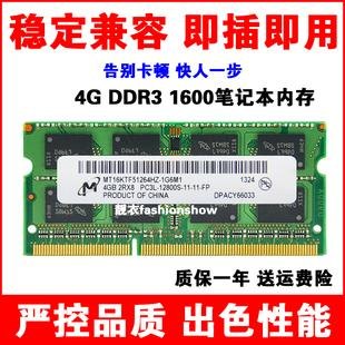 笔记本4g内存条够用吗-笔记本4g内存条推荐-图2