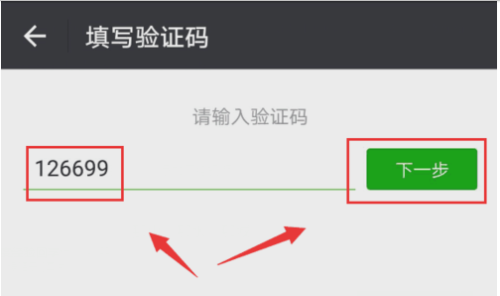 免费验证码「免费验证码接收」-图3