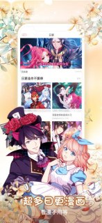 笔记本看动漫软件 笔记本看漫画软件-图2