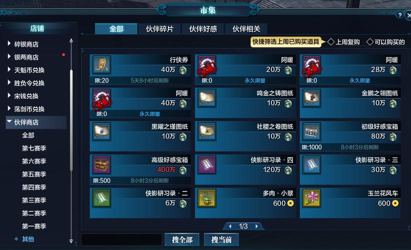 剑网三7月更新，服务器有哪些新变化？