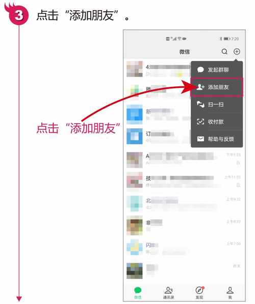 微信备注名前为何要加Y？