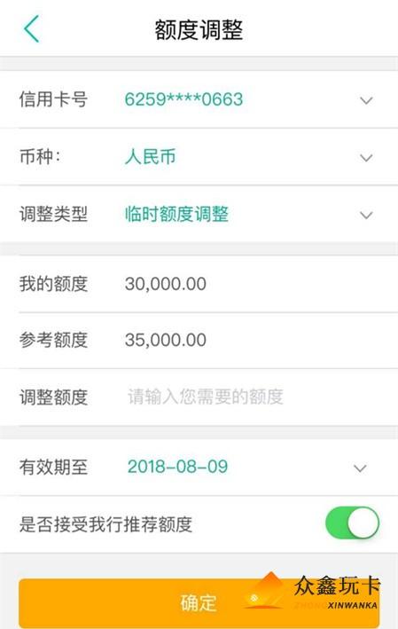 农业银行信用卡的额度上限是多少？