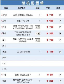 小米笔记本贴纸同款有哪些-图3