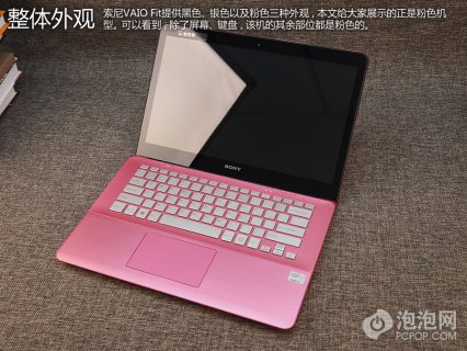 sony笔记本vaio粉色（索尼紫色笔记本）-图3
