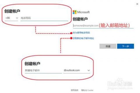  新笔记本怎么创建「新笔记本怎么创建microsoft账户」-图1