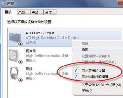 笔记本高清输出设置-图1