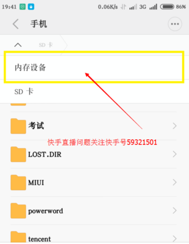 快手应用中默认的文件夹命名是什么？