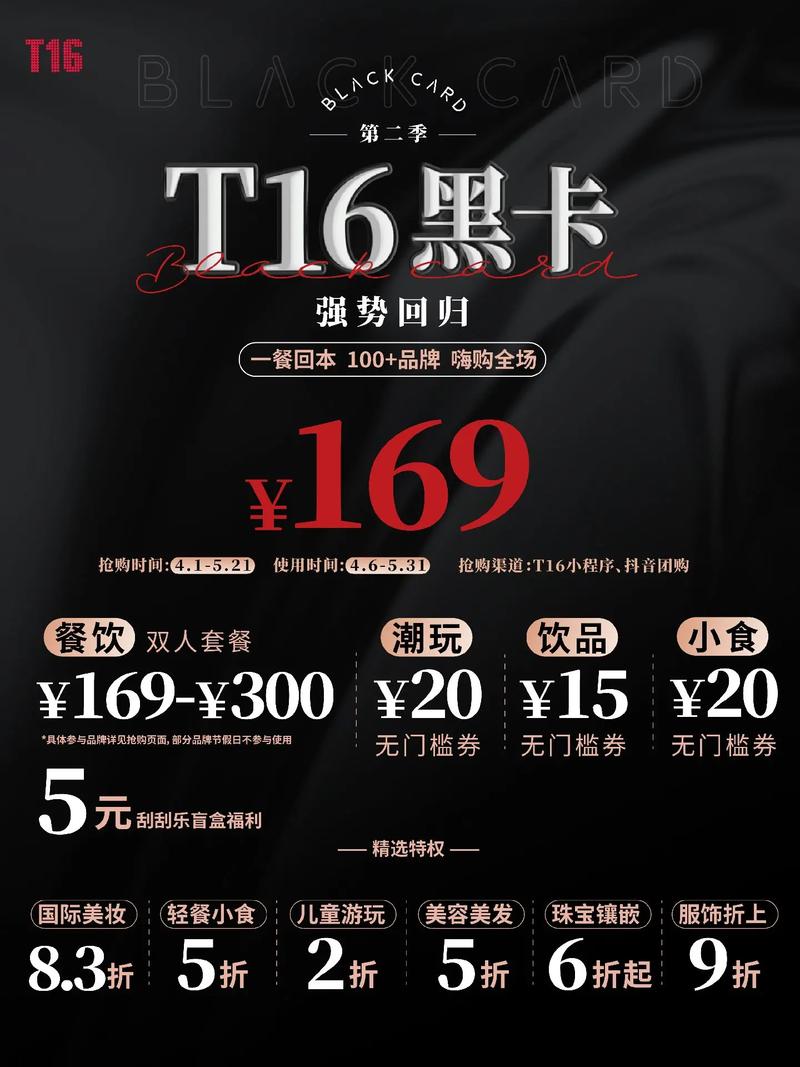 黑卡刷卡限额有多高，揭秘顶级信用卡的消费能力