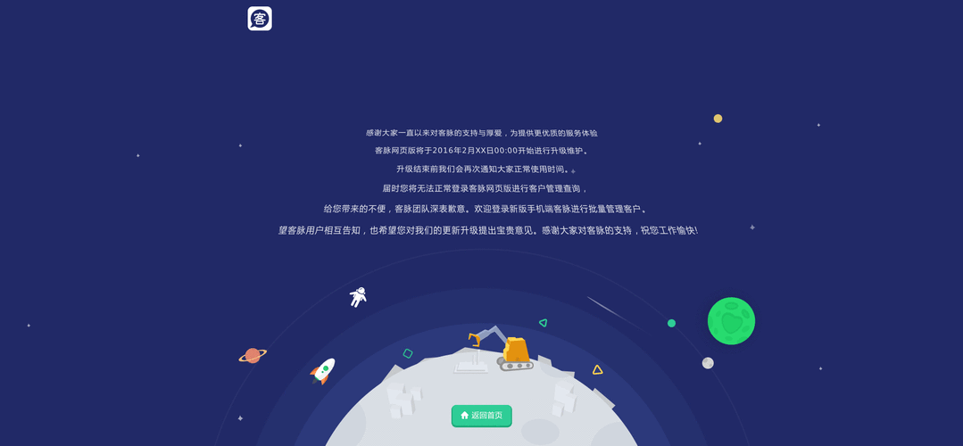 网站空间为何会突然关闭？