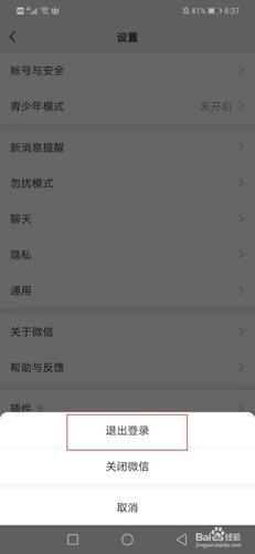微信单条说说功能为何无法正常使用？