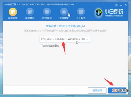 新笔记本如何装win10_新笔记本如何装机-图2