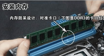  笔记本内存怎么插台式「笔记本内存条怎么装台式」-图2