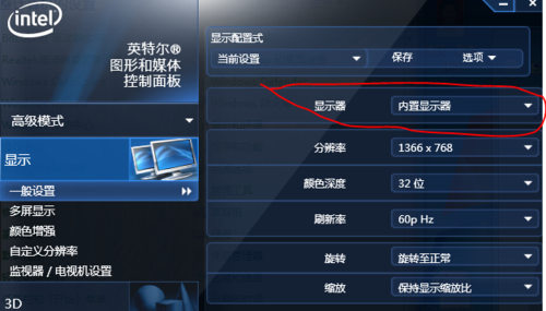 笔记本 核显 独显 切换-图1