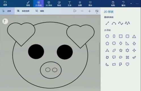 华硕电脑画图3d怎么画-图2