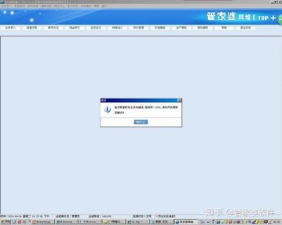 笔记本无线网怎么收费 笔记本免费wifi信号-图3
