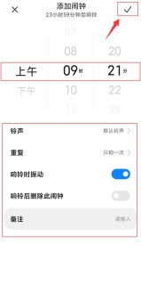 如何在安卓手机上将歌曲设置为闹钟铃声？-图3