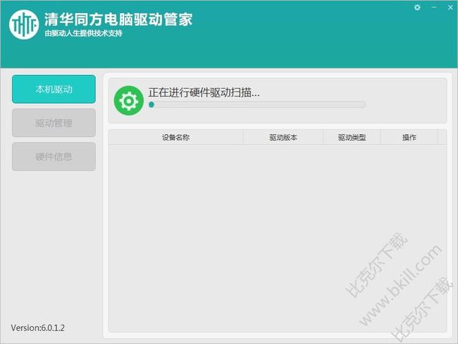 清华同方笔记本驱动下载官网 清华同方笔记本驱动下载-图2