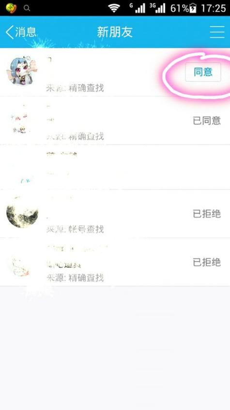 好友添加请求何时会过期？了解社交网络中的时限规则