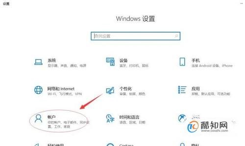 取消笔记本密码怎么设置-图1