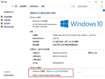 惠普笔记本win10怎么激活 hp笔记本win10激活-图2
