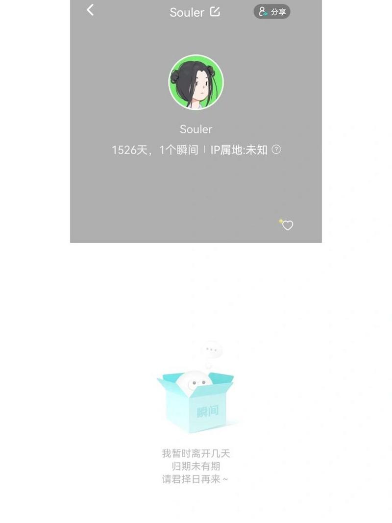 soul为什么别人的图保存不了