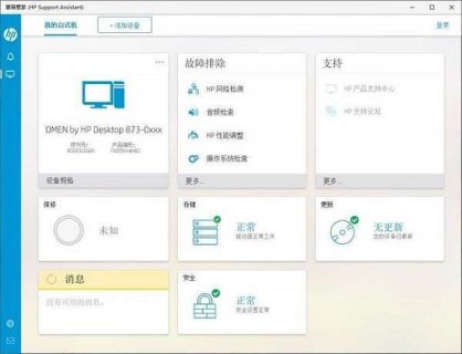 惠普笔记本惠普管家能设置启动项吗-惠普笔记本惠普-图2