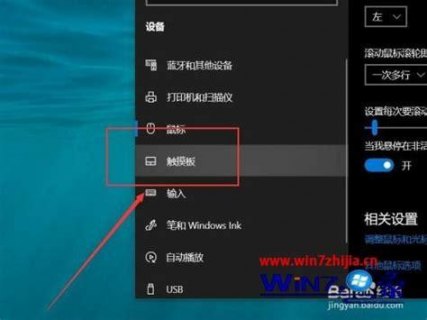 笔记本触摸屏怎么翻页,笔记本触摸屏怎么滑 -图2