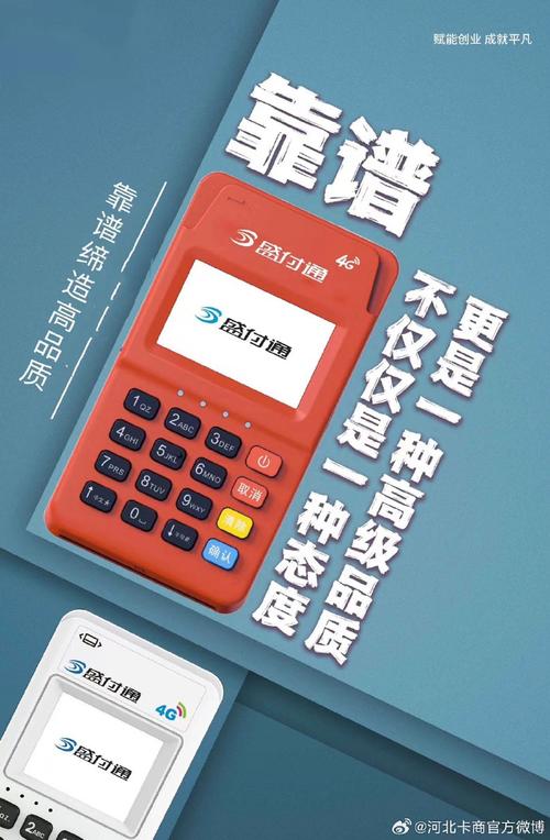 汇付天下POS机的成本是多少？