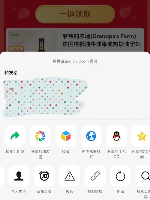 QQ浏览器频繁自动打开京东页面，原因何在？
