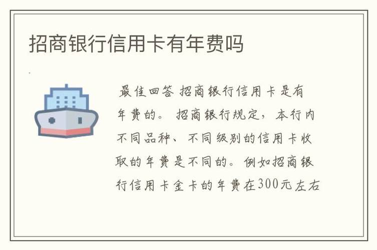 招商银行一卡通是否需要缴纳年费？