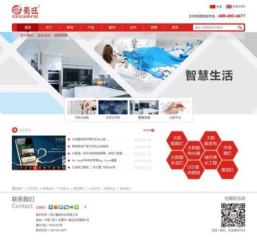 如何为成都企业选择合适的网站空间？