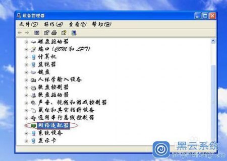 xp系统无线网卡驱动怎么安装步骤 笔记本xp系统无线网卡驱动-图2
