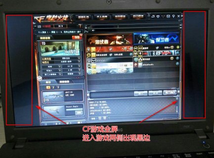cf笔记本屏幕怎么全屏-图1