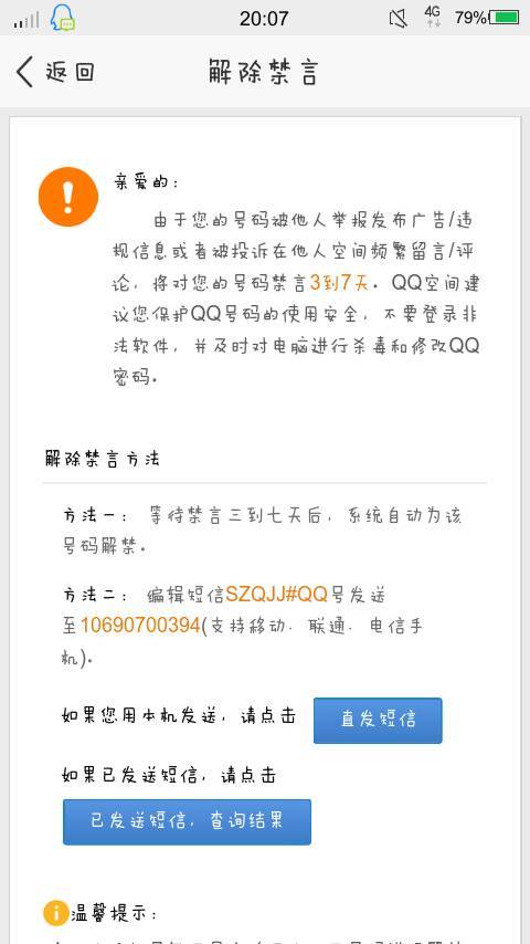 探究QQ消息发送失败的原因，是网络问题还是软件故障？