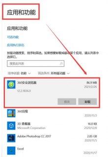 华硕笔记本电脑怎么彻底删除软件-图1