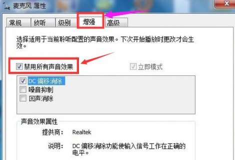 笔记本直播有杂音怎么回事-笔记本直播有杂音-图1