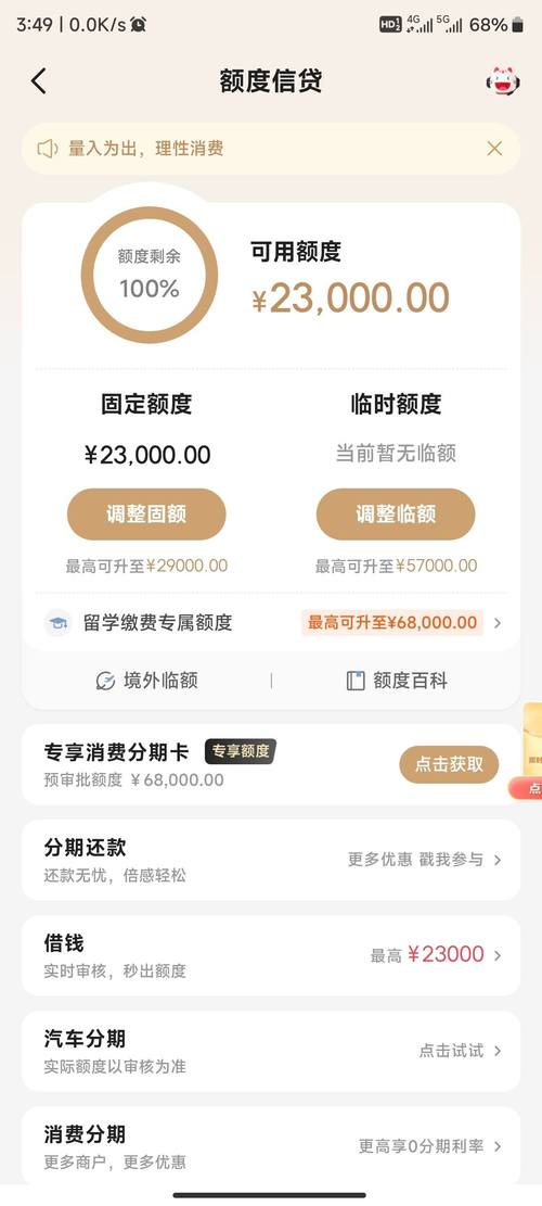 招商银行与卡普卡合作的信用卡额度是多少？