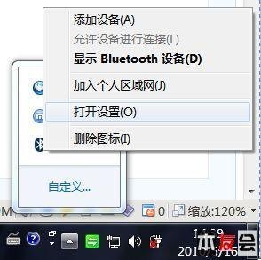 索尼笔记本搜索不出蓝牙-图1