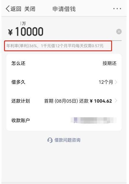 微博平台借款功能的实际借款上限是多少？