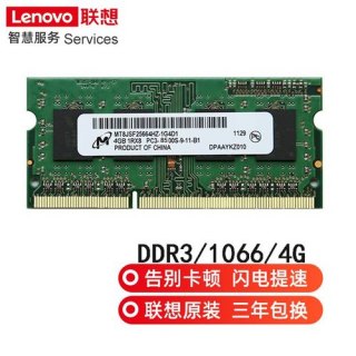联想sl410k笔记本配置内存-联想笔记本sl410内存-图2